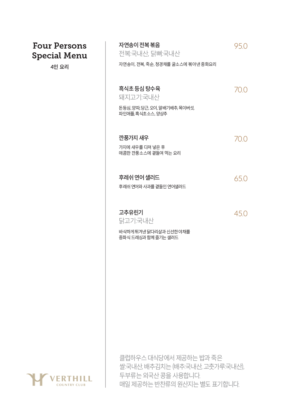 일품요리