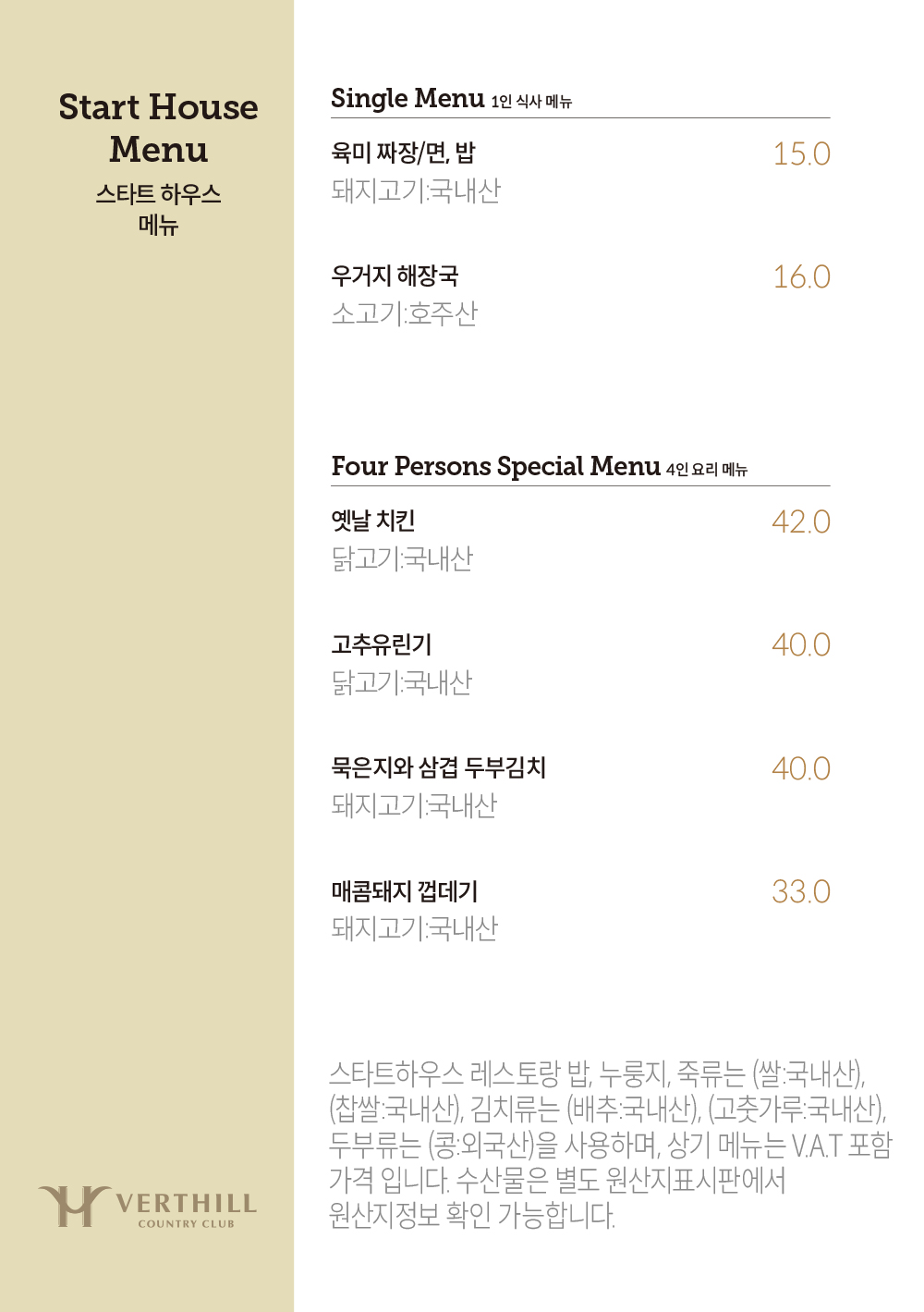 식사