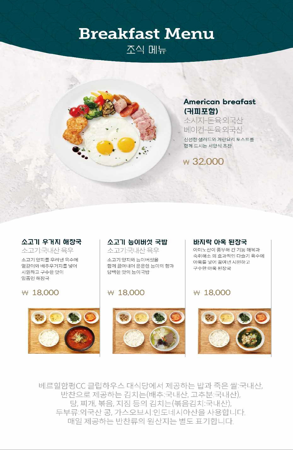 조식