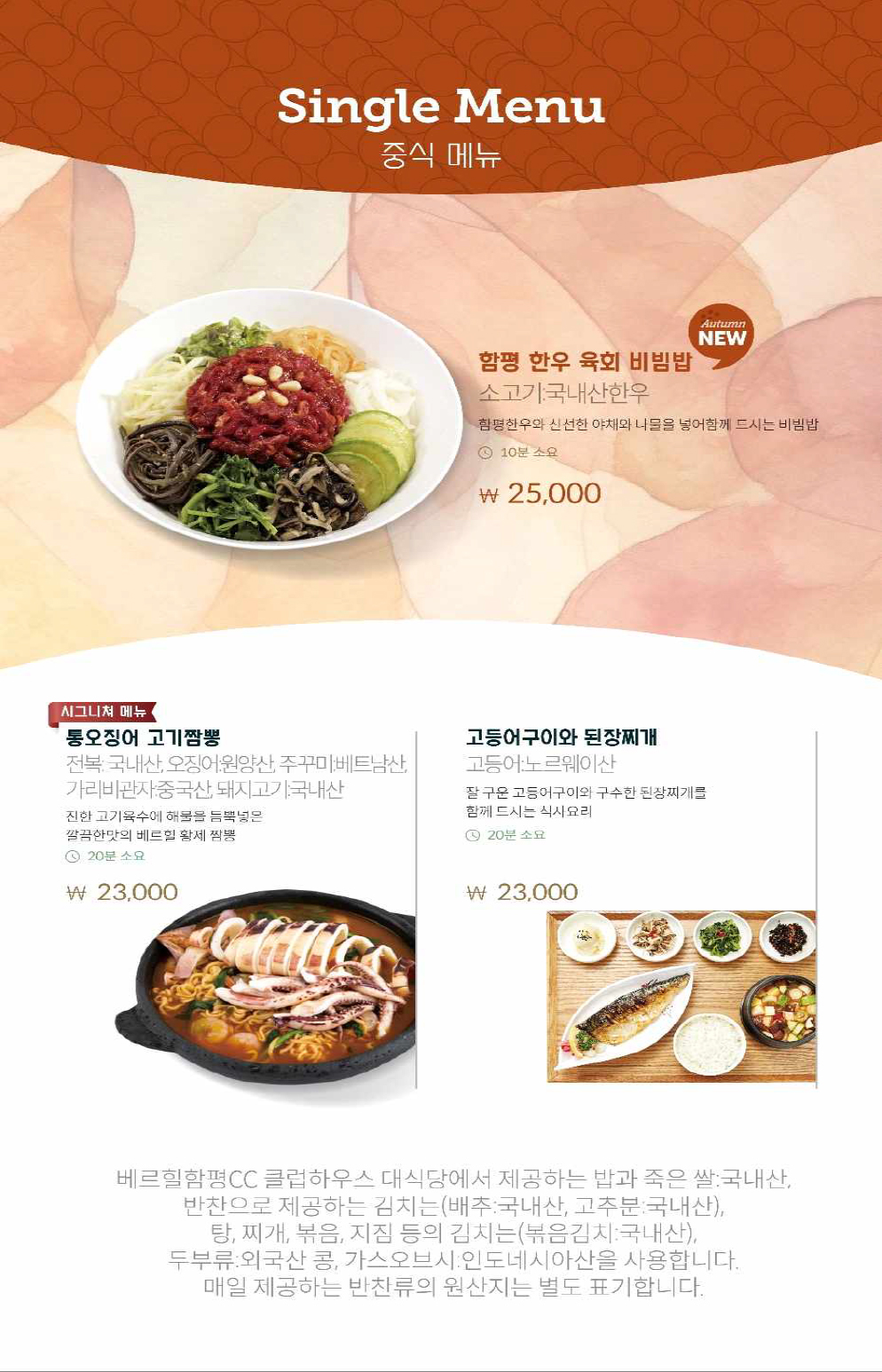 중식