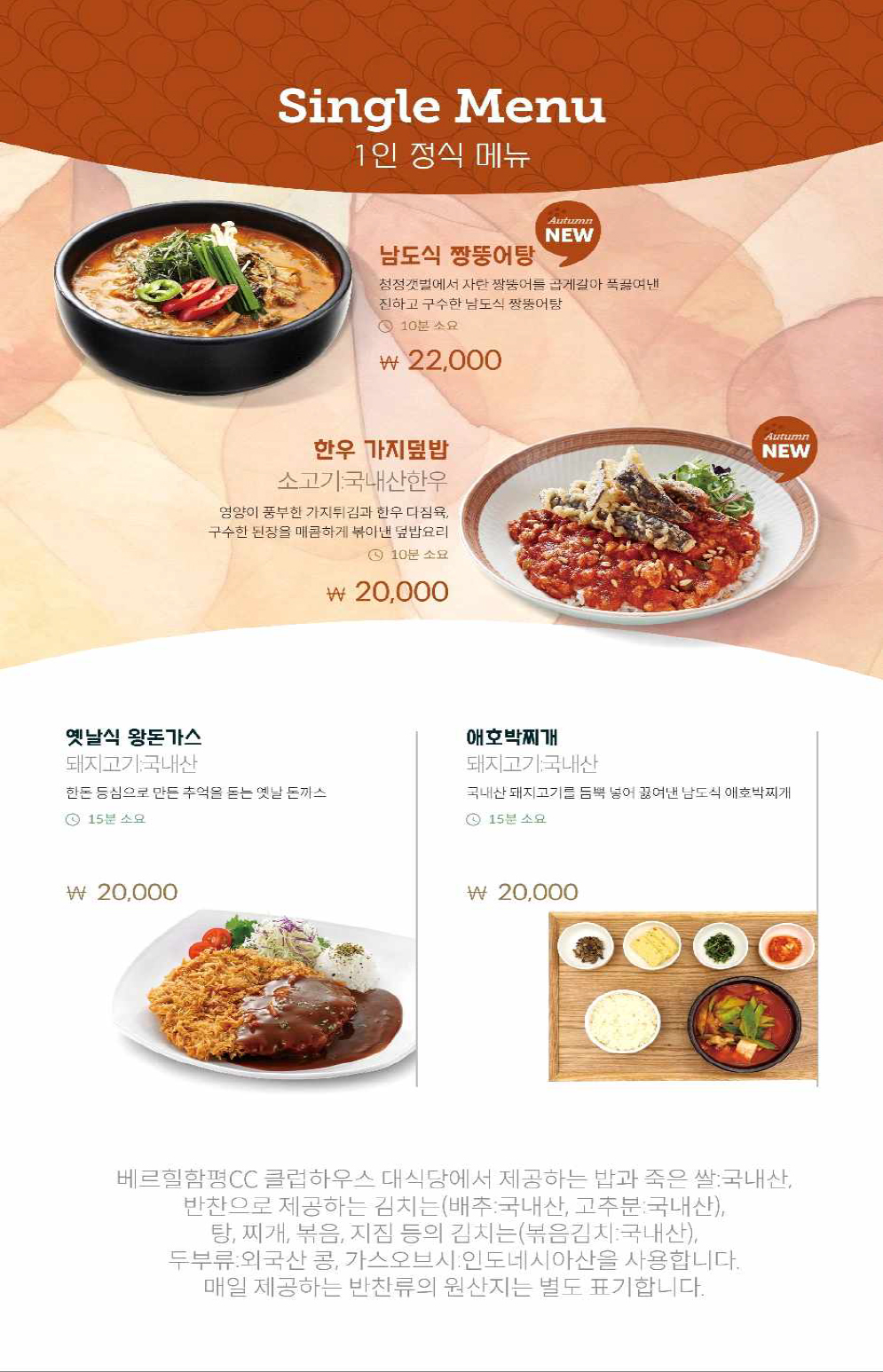 1인 정식