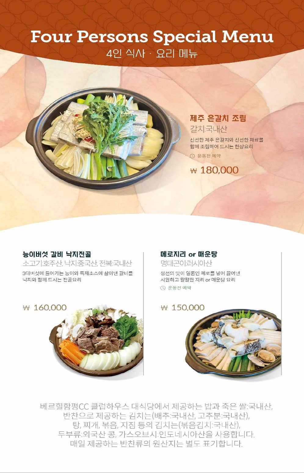 4인식사