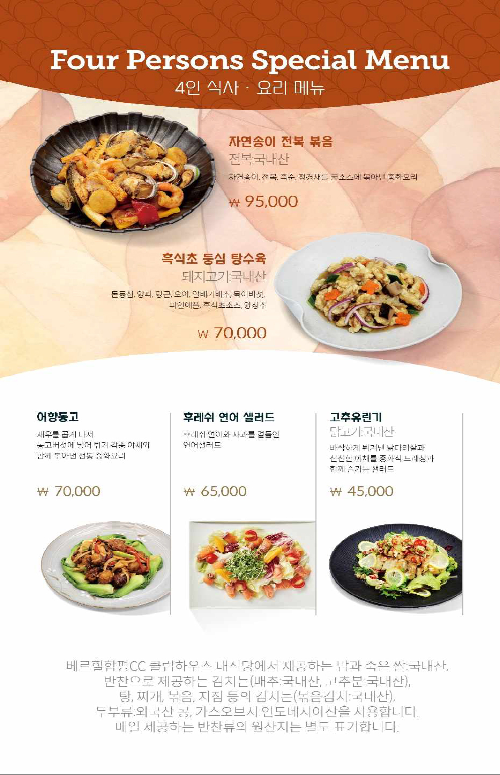4인식사