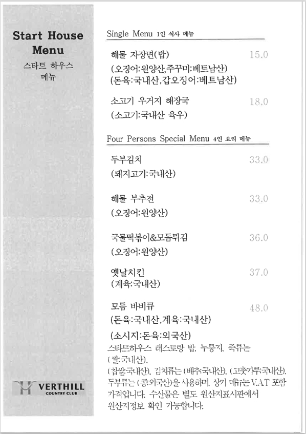 식사