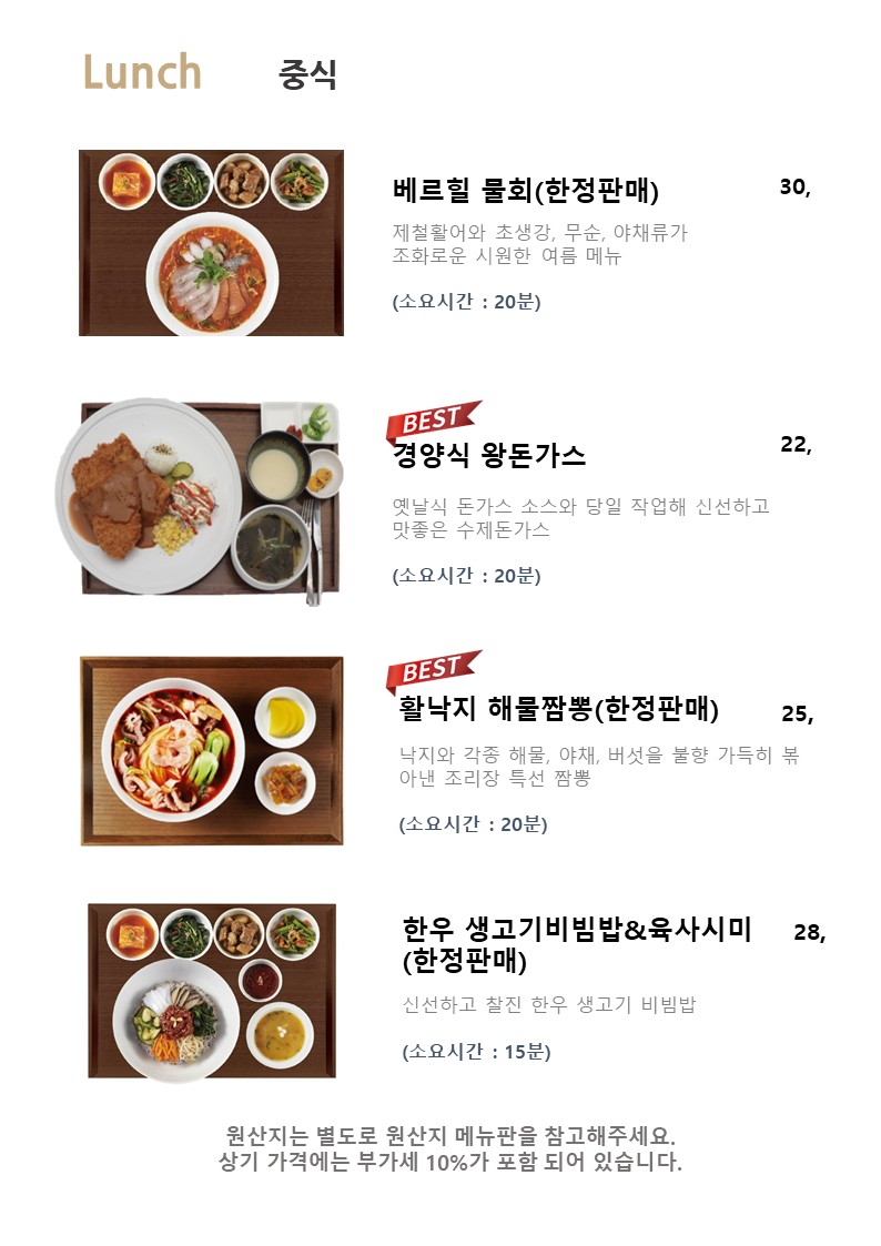 중식